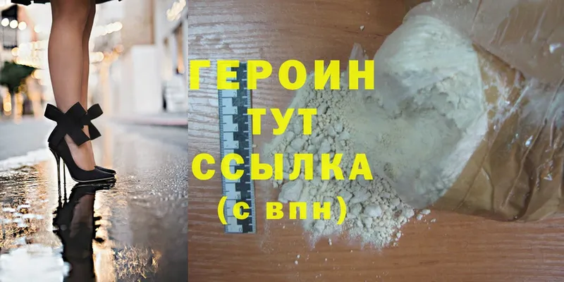 купить наркотик  Уфа  blacksprut маркетплейс  ГЕРОИН Heroin 