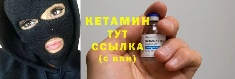 omg ТОР  Уфа  КЕТАМИН ketamine 